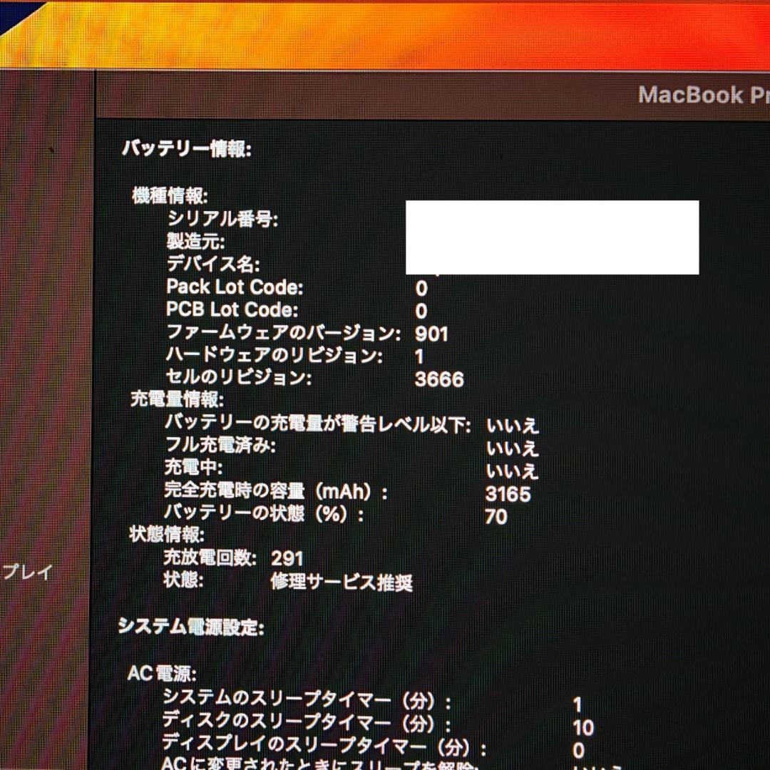 【外装美品】MacBook Pro 13 2017 シルバー