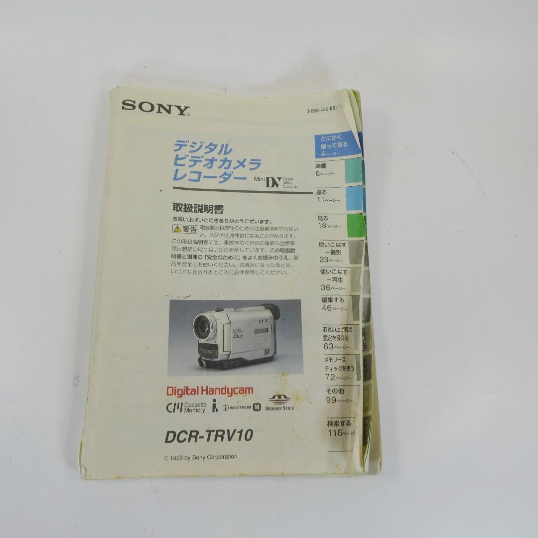 動作品ソニー DCR-TRV10 Mini DVビデオカメラDVDダビングに最適