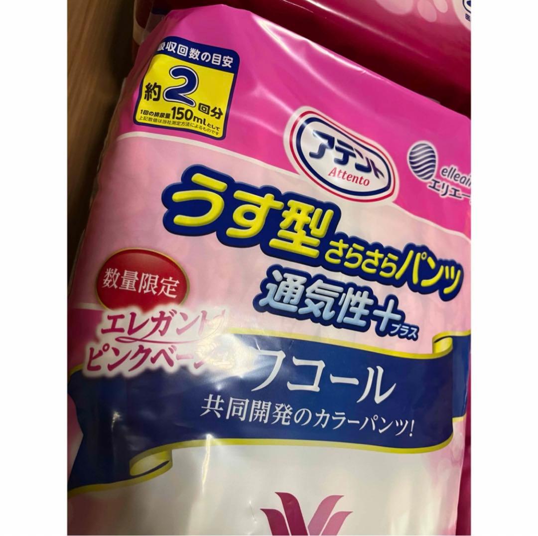 アテント うす型さらさらパンツ 通気性プラスM 女性用 22枚　ワコール数量限定