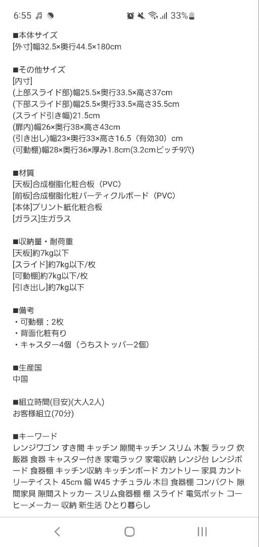 スリムキッチンラック FLL-0068