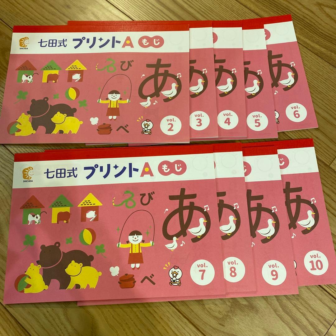 七田式プリントAちえ　もじ　かず