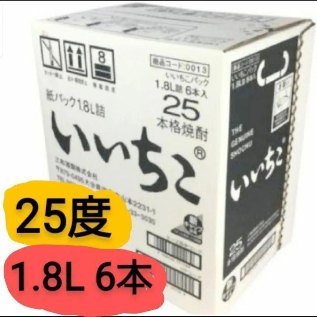 A548 いいちこ 麦焼酎 25度 1800ml パック ６本