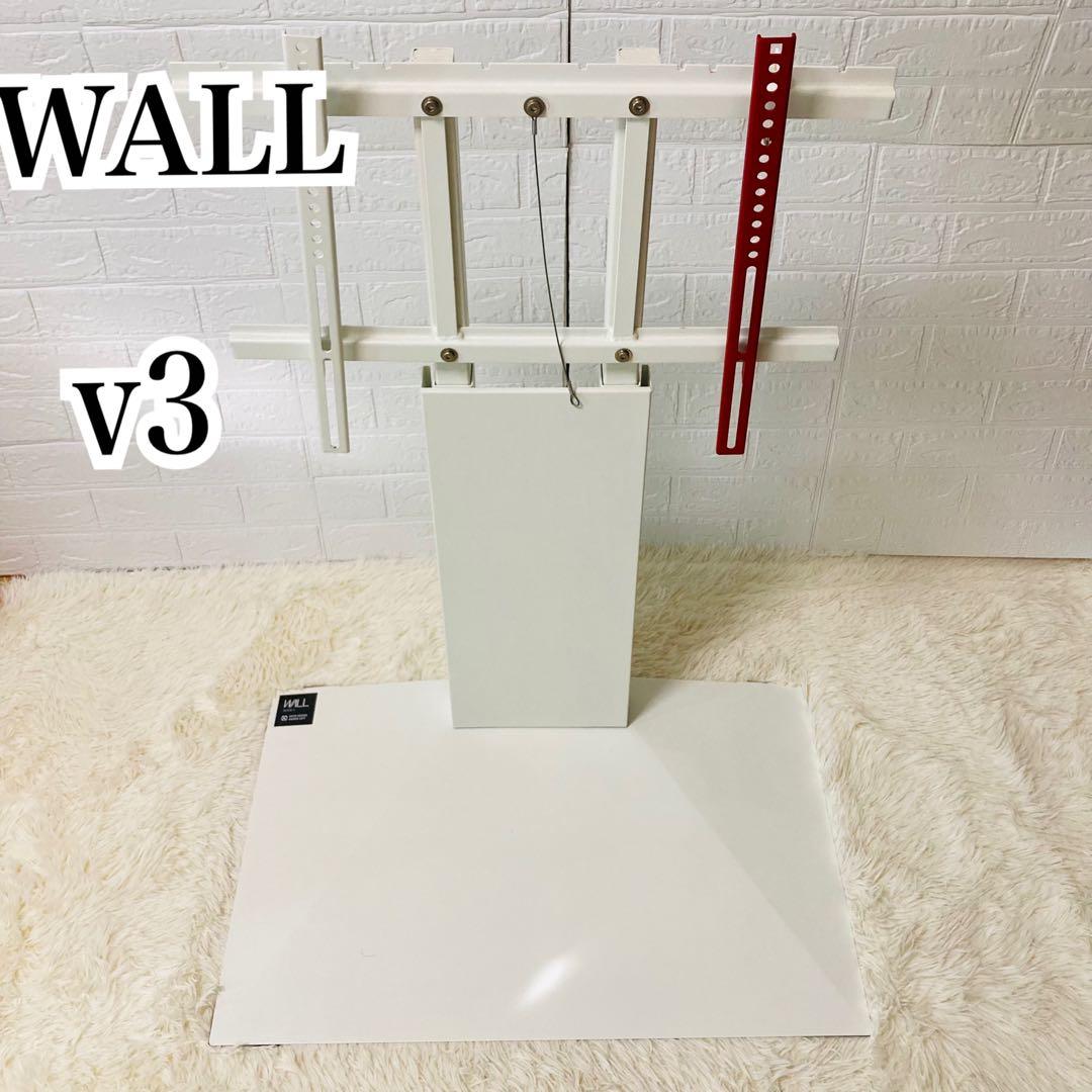WALL 壁寄せテレビスタンド V3 ロータイプ サテン　ホワイト