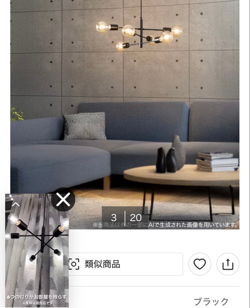 ニトリ　ペンダントライト