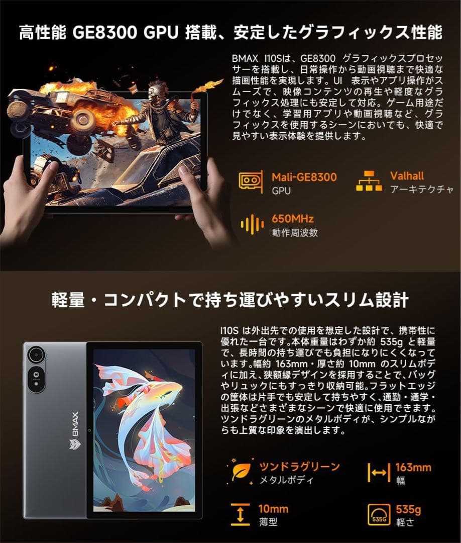 【タブレット Android 16強化版】10インチ wi-fiモデル GPS