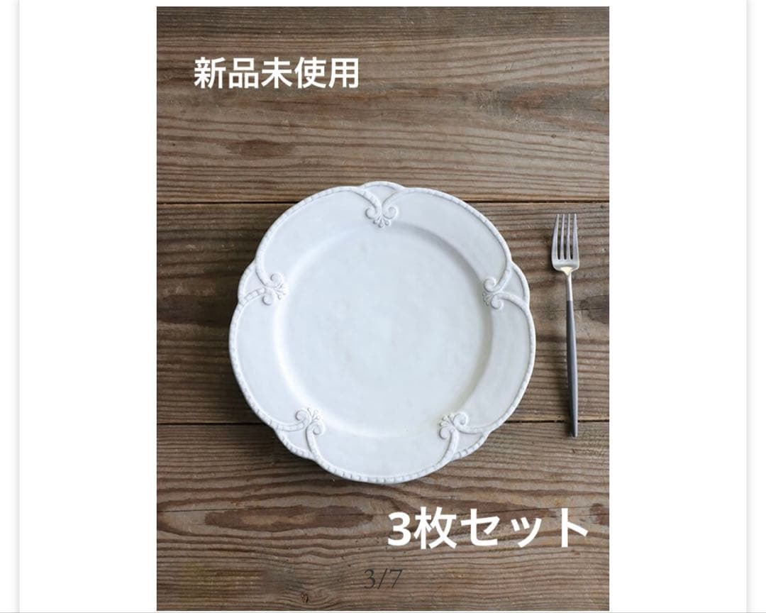 【新品】サラグレース　Virginia Casa ITALICAディナープレート