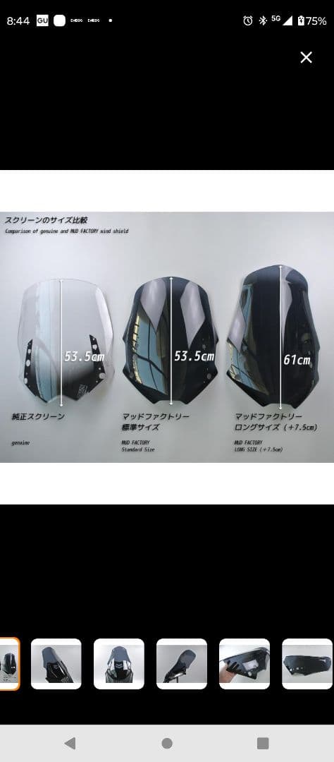 Ｔ-MAX530　SJ12j ロングスクリーン　スモーク