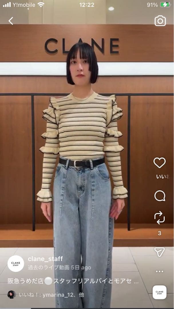 CLANE FRILL SLEEVE KNIT TOPS サイズ1 BORDER