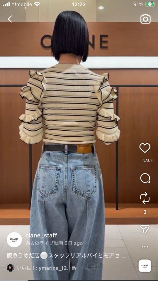 CLANE FRILL SLEEVE KNIT TOPS サイズ1 BORDER