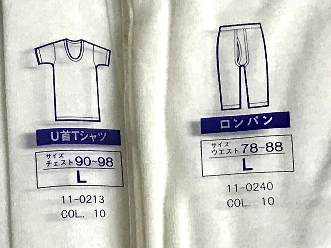 アサメリー　綿100% ロングパンツ、半袖U首シャツ　Lサイズ 6枚★さ346