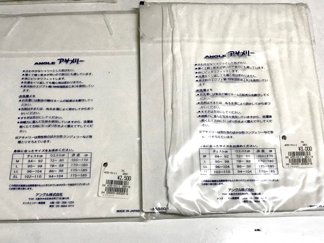 アサメリー　綿100% ロングパンツ、半袖U首シャツ　Lサイズ 6枚★さ346