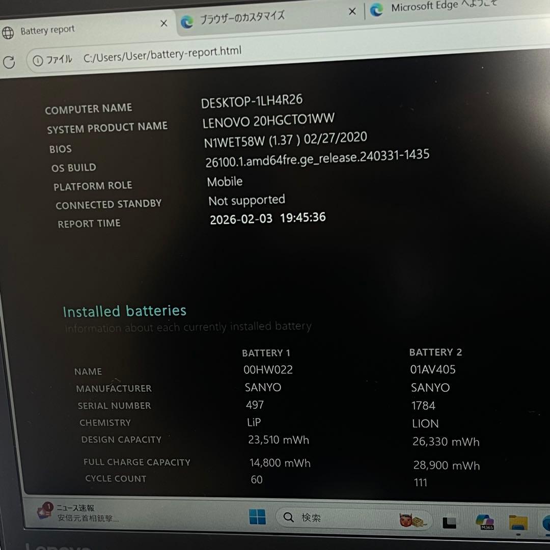 レノボThinkpad T470s i7-7600U 16GB Office付き