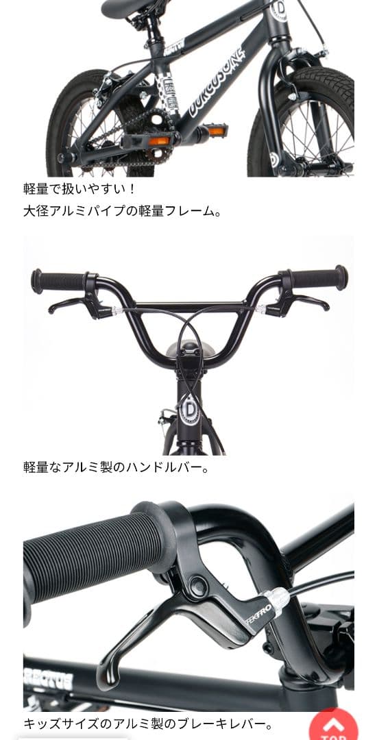 DURCUSONE☆BMX☆14インチ☆湘南手渡し