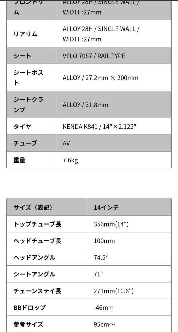 DURCUSONE☆BMX☆14インチ☆湘南手渡し