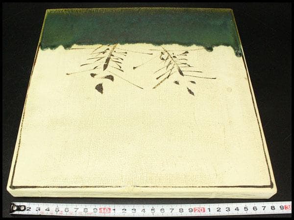 茶道具 織部 敷瓦(ZE723)