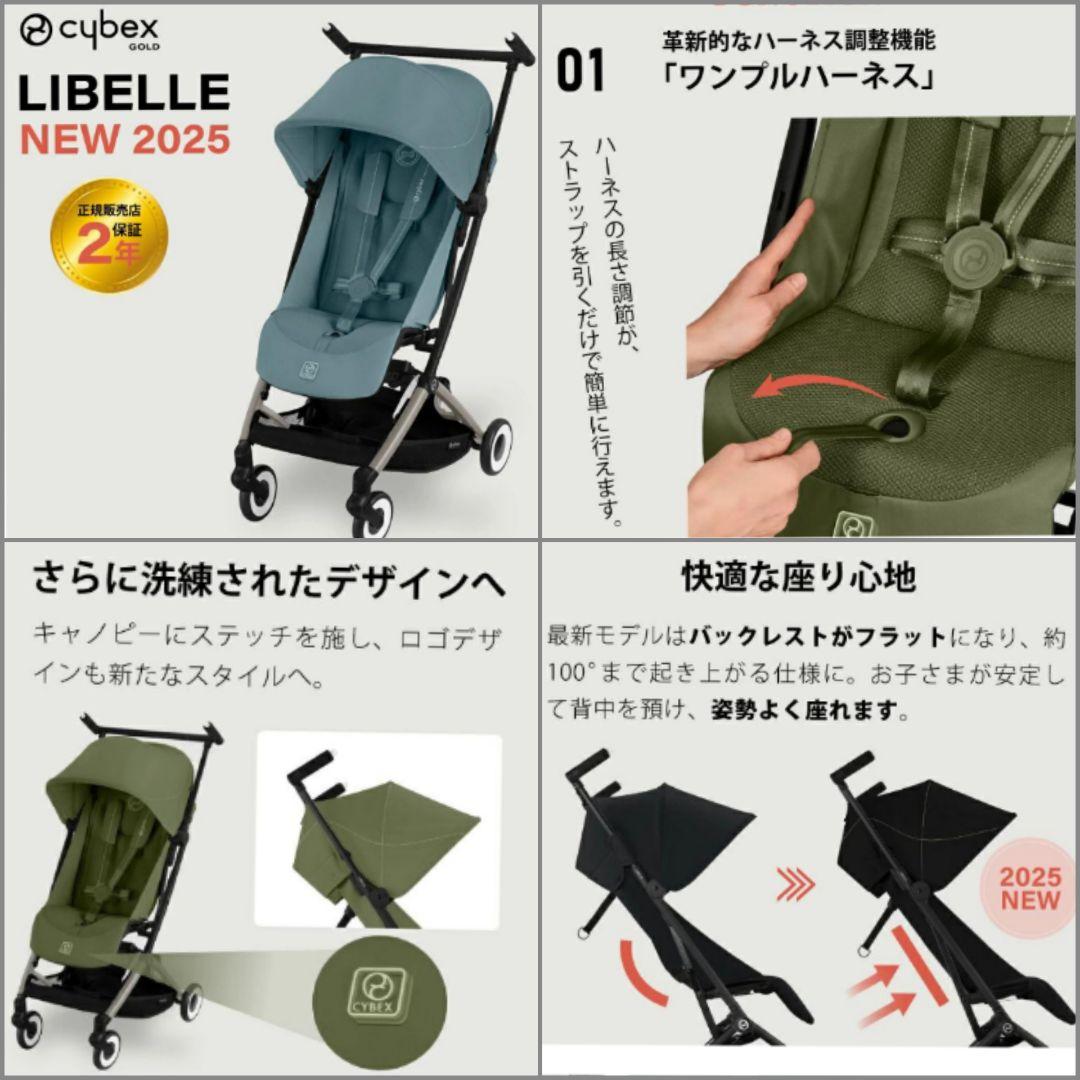 数回使用♡【cybex】最新2025年モデル《リベル》／ストーミーブルーJP