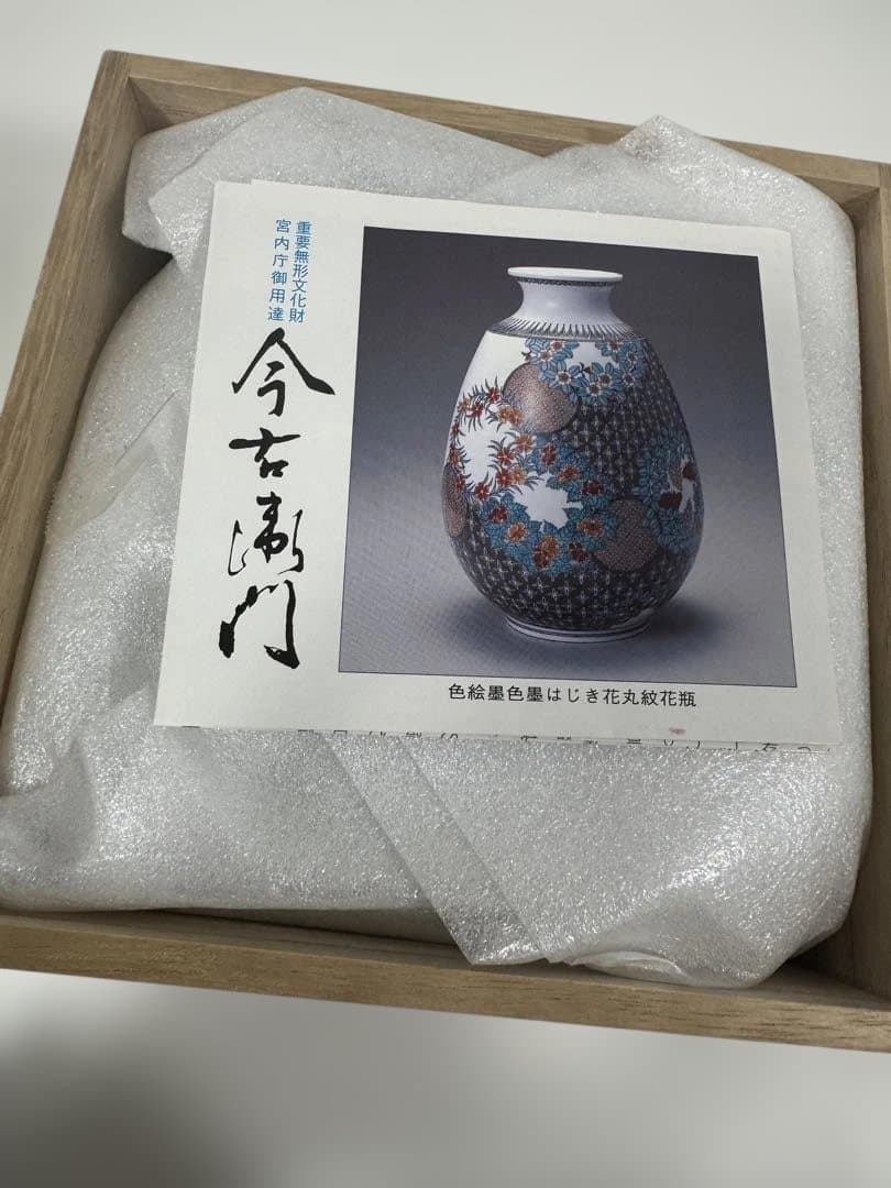 【未使用】十四代目今右衛門　約16.5cm 平皿　5枚セット　化粧箱入り　有田焼