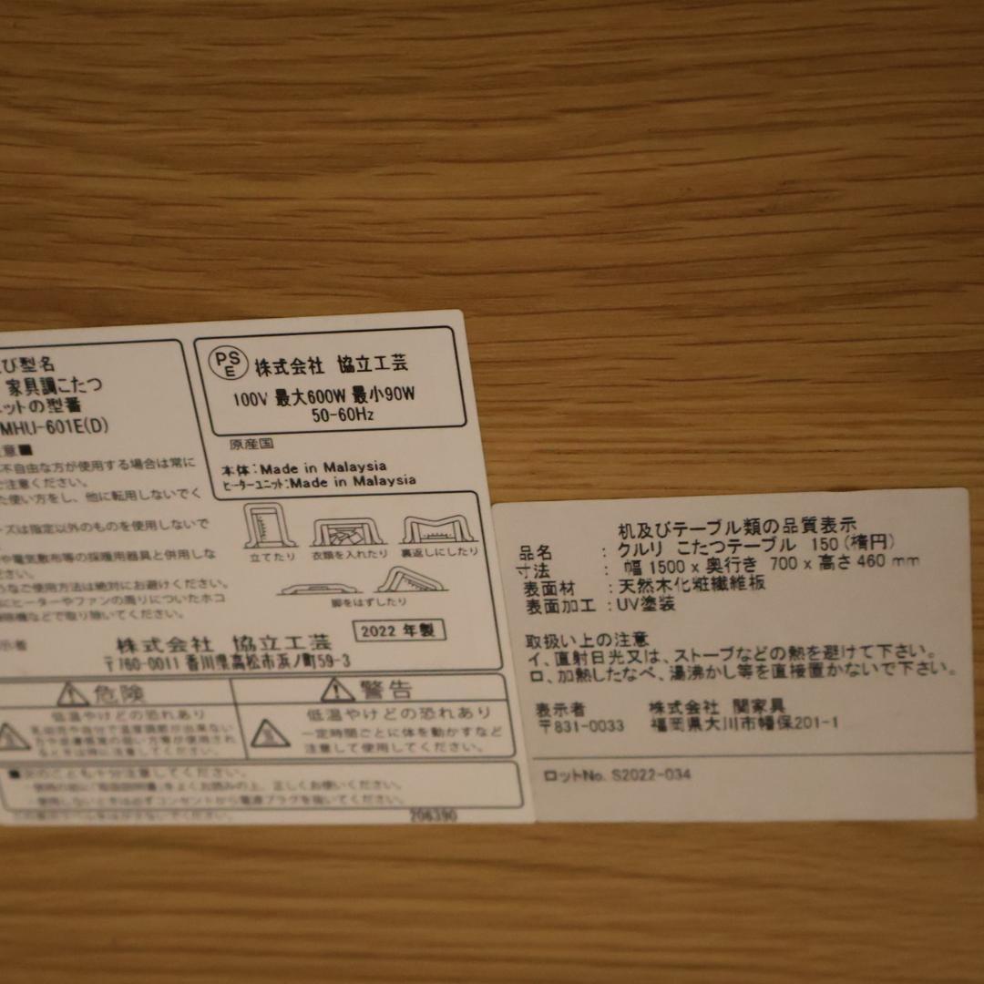 クラッシュゲート クルリ こたつ オーク無垢材 楕円形 ローテーブル テーブル