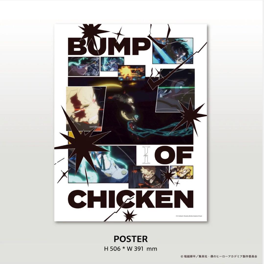 【BUMP OF CHICKEN ×ヒロアカ】 CD+Blu-ray+GOODS