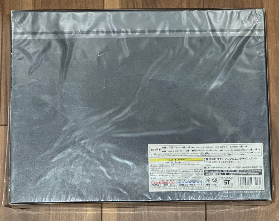 【新品　未開封】遊戯王 20th ANNIVERSARY DUELIST BOX