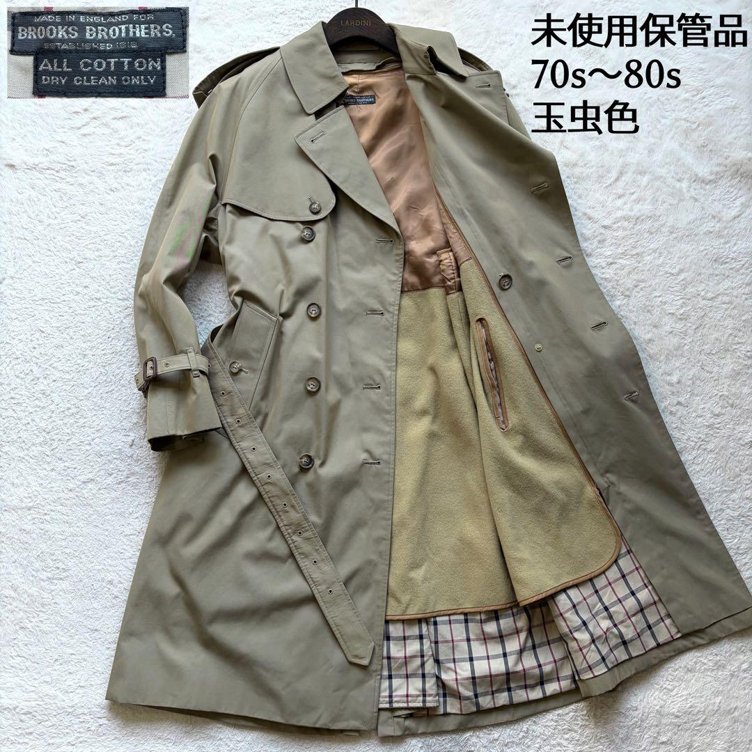 未使用保管品✨70s ブルックスブラザーズ トレンチコート 玉虫色 英国製 XL
