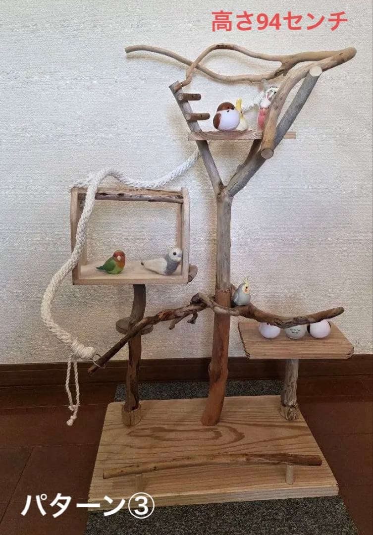 レア枝　バードアスレチック　3way　小型、中型用　流木　ハンドメイド