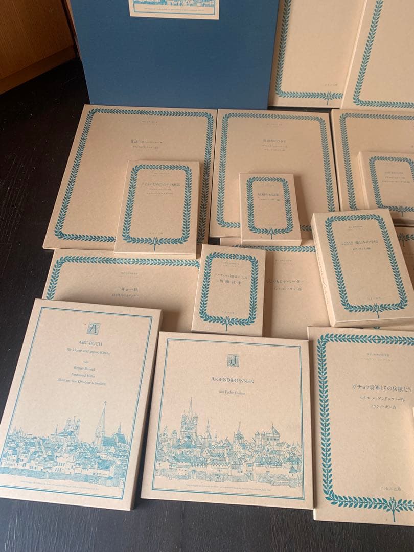 複刻世界の絵本館　ベルリン・コレクション　セット（全27巻＋付録＋解説）