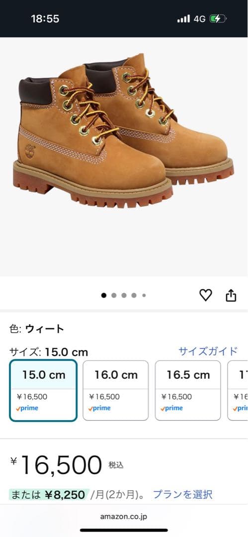 Timberland　ティンバーランド　ブーツ　15cm 子供