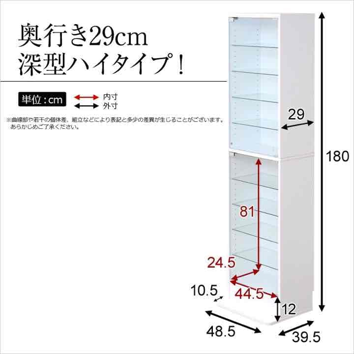 送料無料！深型ハイタイプ　コレクションラック