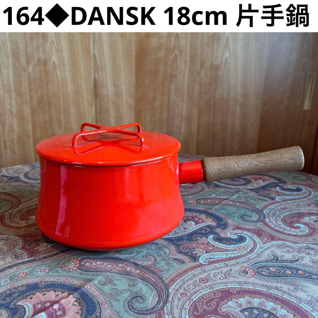 164◆DANSK 18cm片手鍋　赤いホーロー鍋　蓋付き　チリレッド