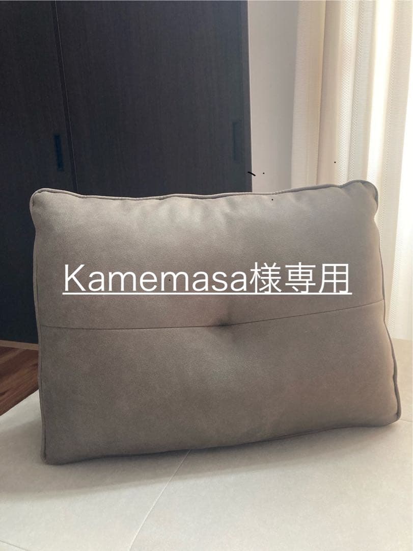 【Kamemasa】関家具 RELAXFORM アルフレード 背クッション