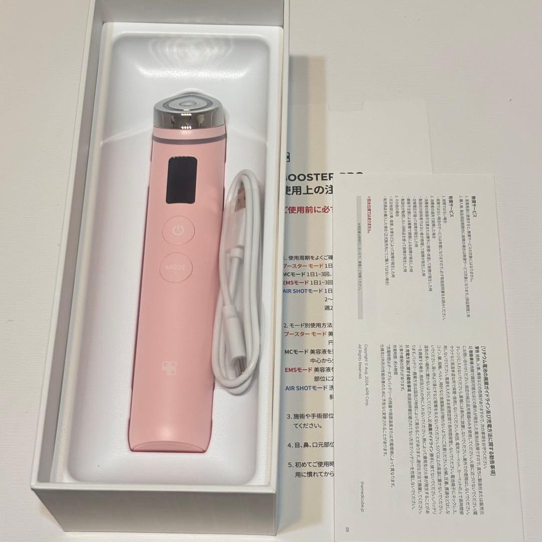 BOOSTER PRO ピンク medicube