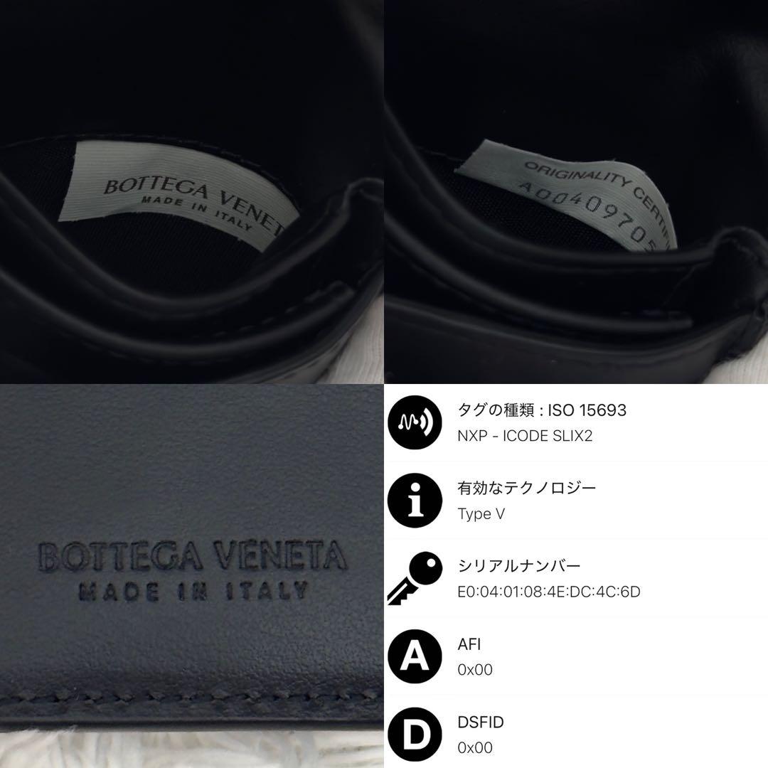 未使用級⭐️RFID内蔵 BOTTEGAVENETA ボッテガ イントレ 財布
