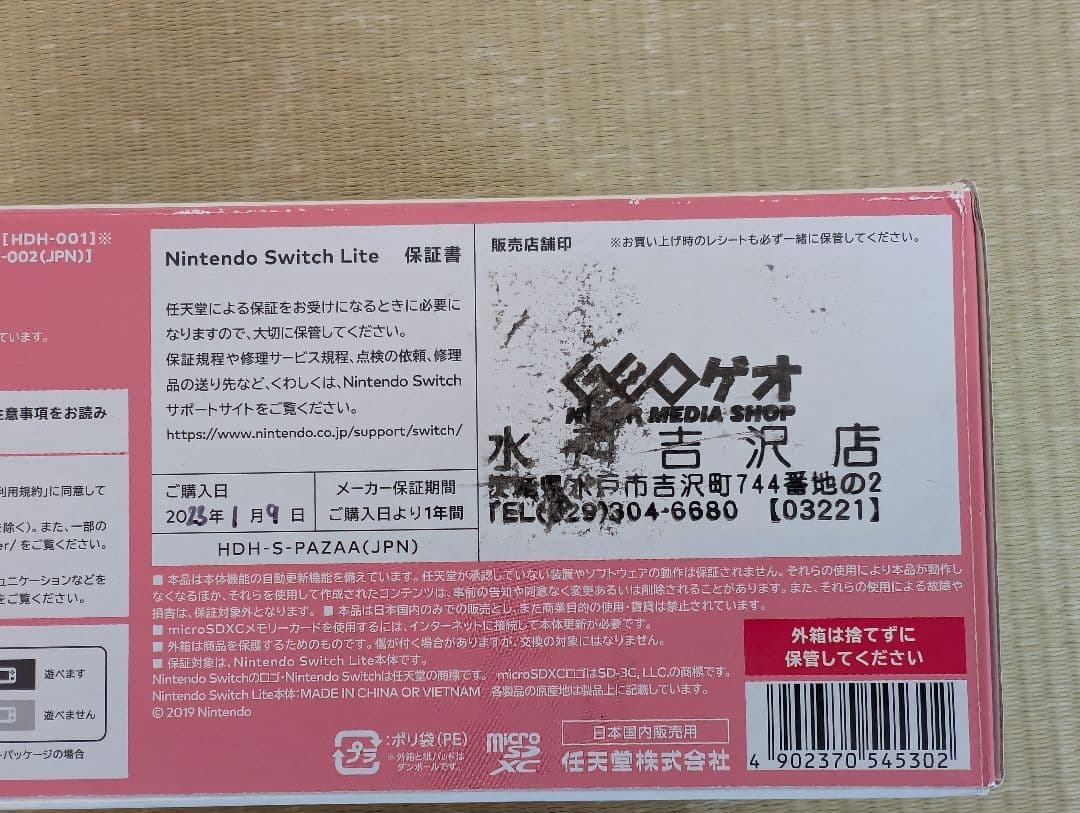 Nintendo Switch Lite ピンク HDH-0011