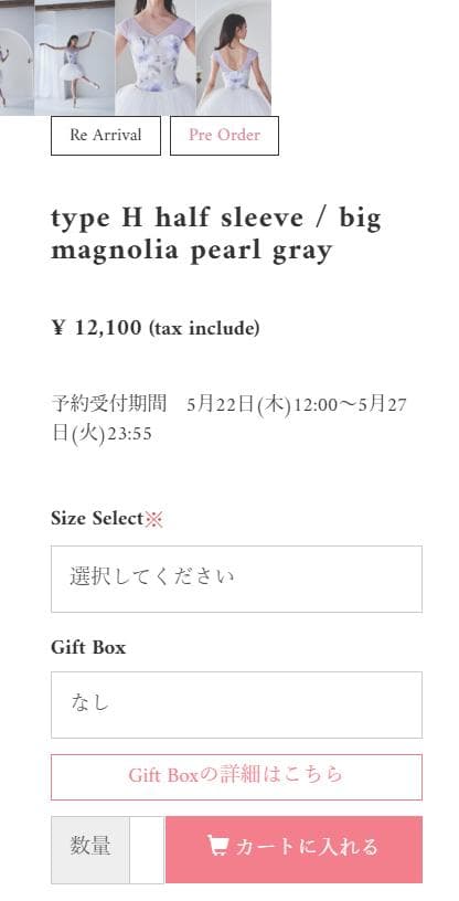 Stina スティナ 大人P