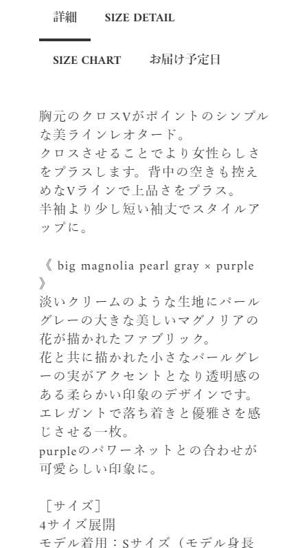 Stina スティナ 大人P