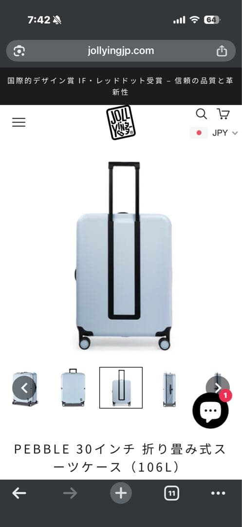 Jollying PEBBLE 30インチ 折り畳み式スーツケース（106L）