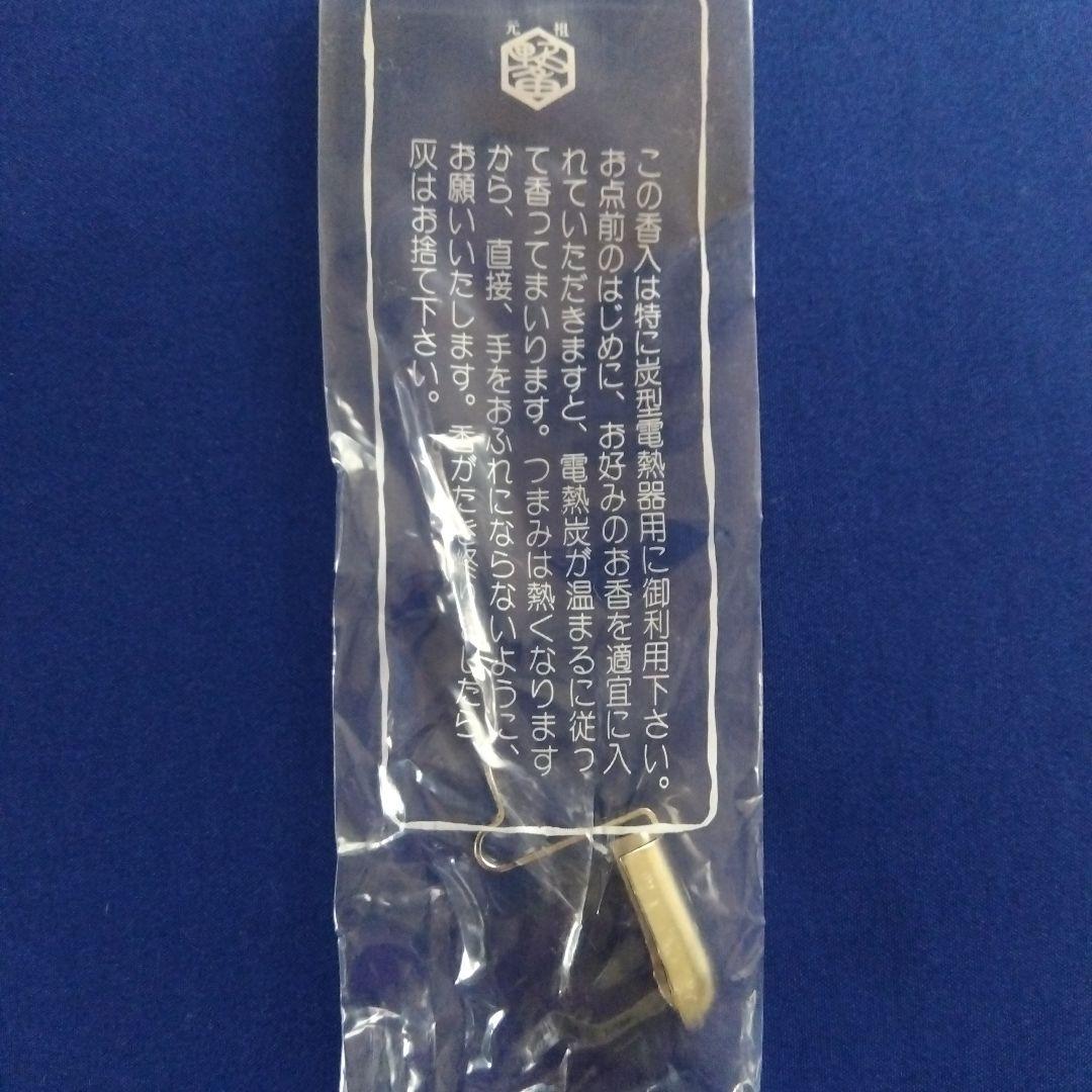 風炉型電熱器 未使用品　黒　 野々田 茶 道具