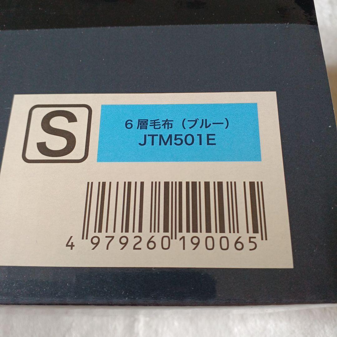 最新モデル★モリリン★あったか6層毛布プレミアム★ピンク&ブルー2点セット★新品