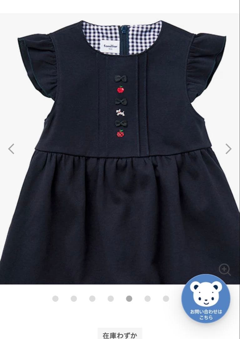 familiar フォーマル ジャンパースカート テリア