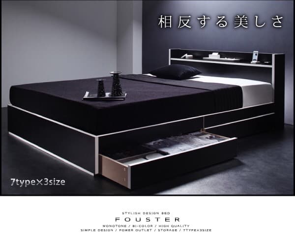 pp モノトーン収納ベッド Fouster (マットレスセット)シングル