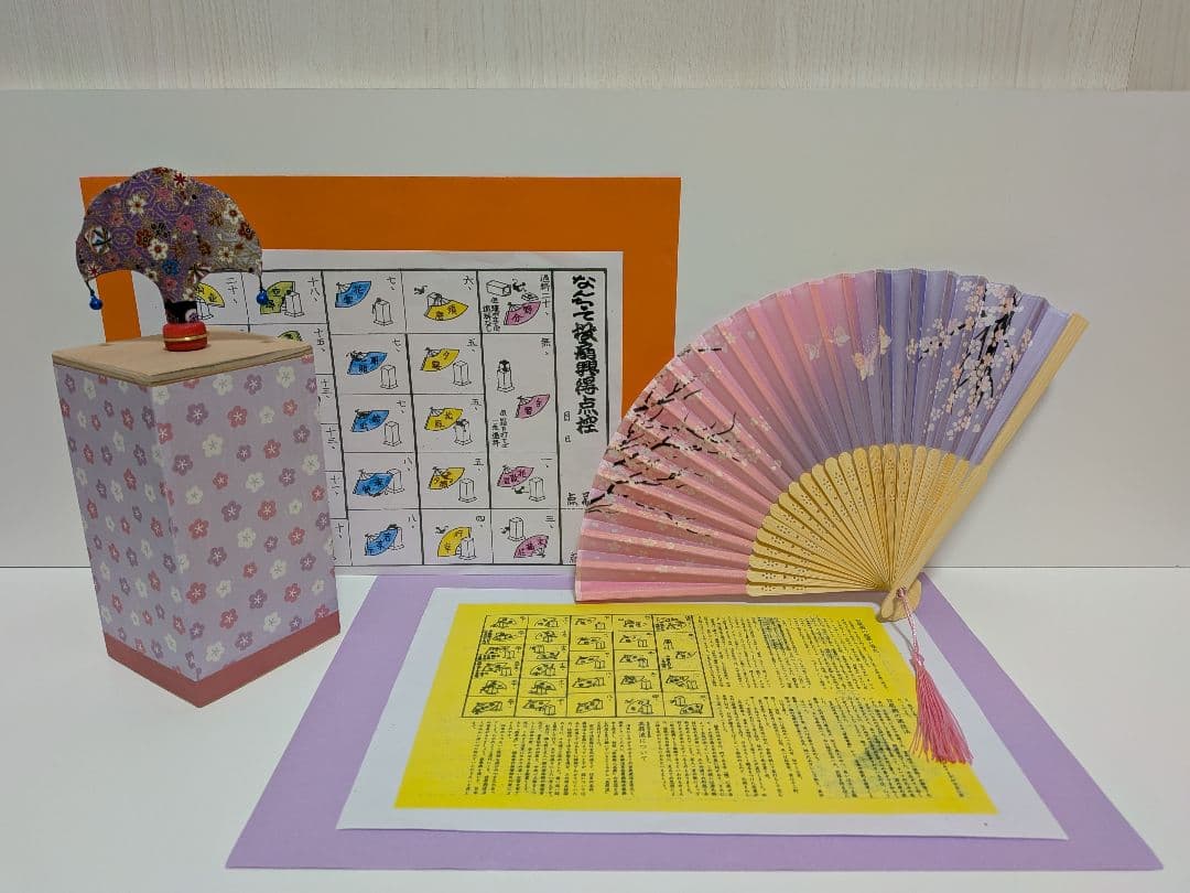 「今から初めよう！」最新デザイン梅と扇子！新品⑤点 投扇興セット。