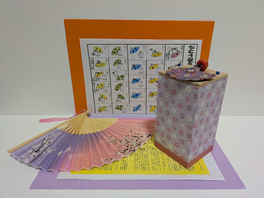 「今から初めよう！」最新デザイン梅と扇子！新品⑤点 投扇興セット。