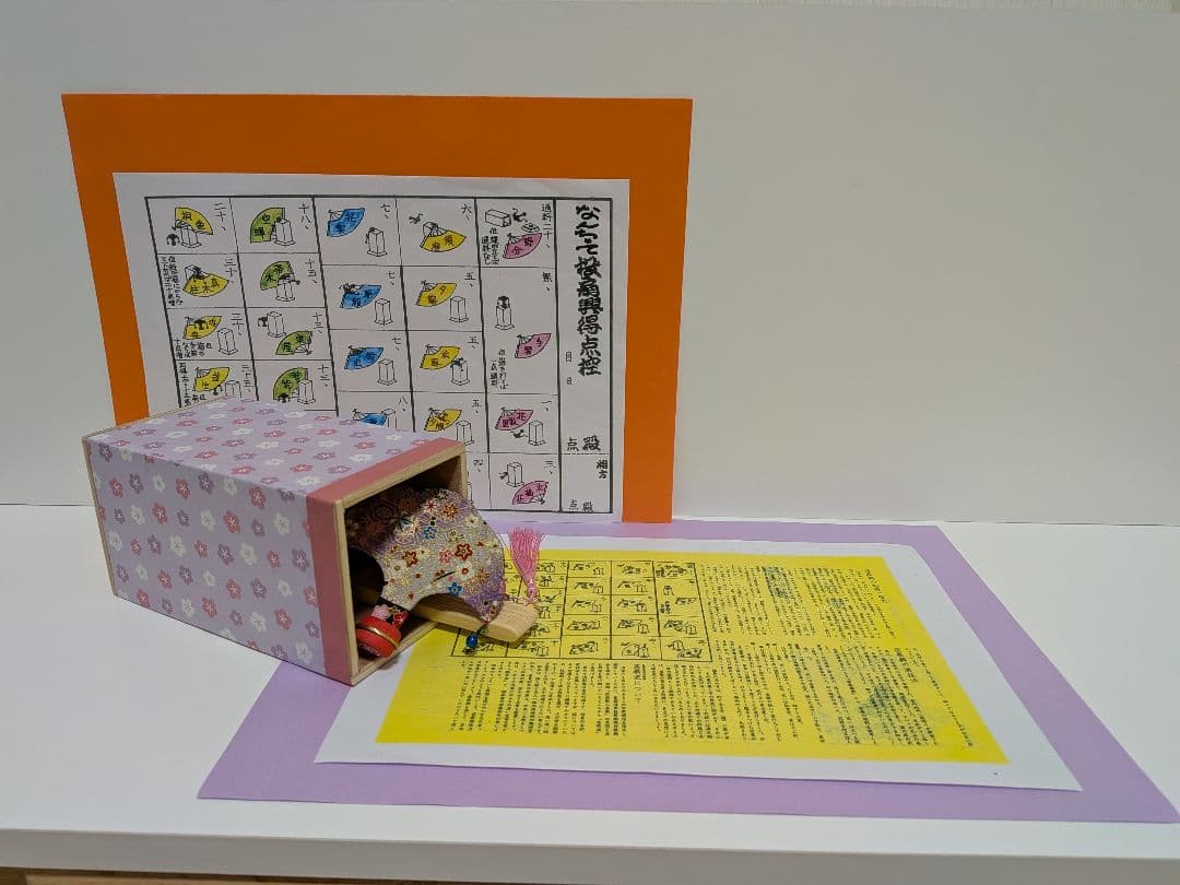 「今から初めよう！」最新デザイン梅と扇子！新品⑤点 投扇興セット。