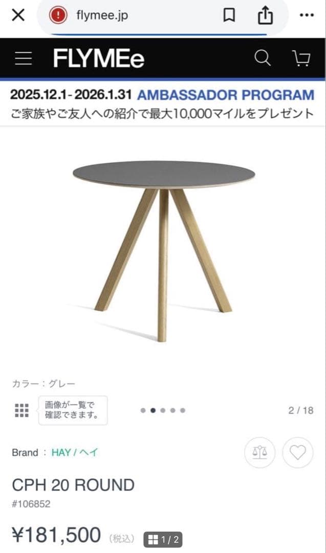 極美品【未使用】HAY CPH20 Φ90×H74ラウンドテーブル