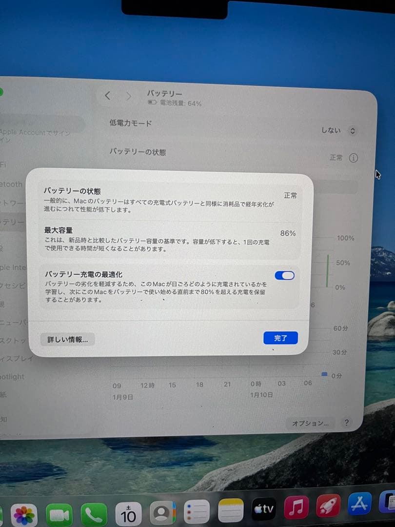 MacBook Air 13インチ メモリ8GB M3 2024 容量256GB