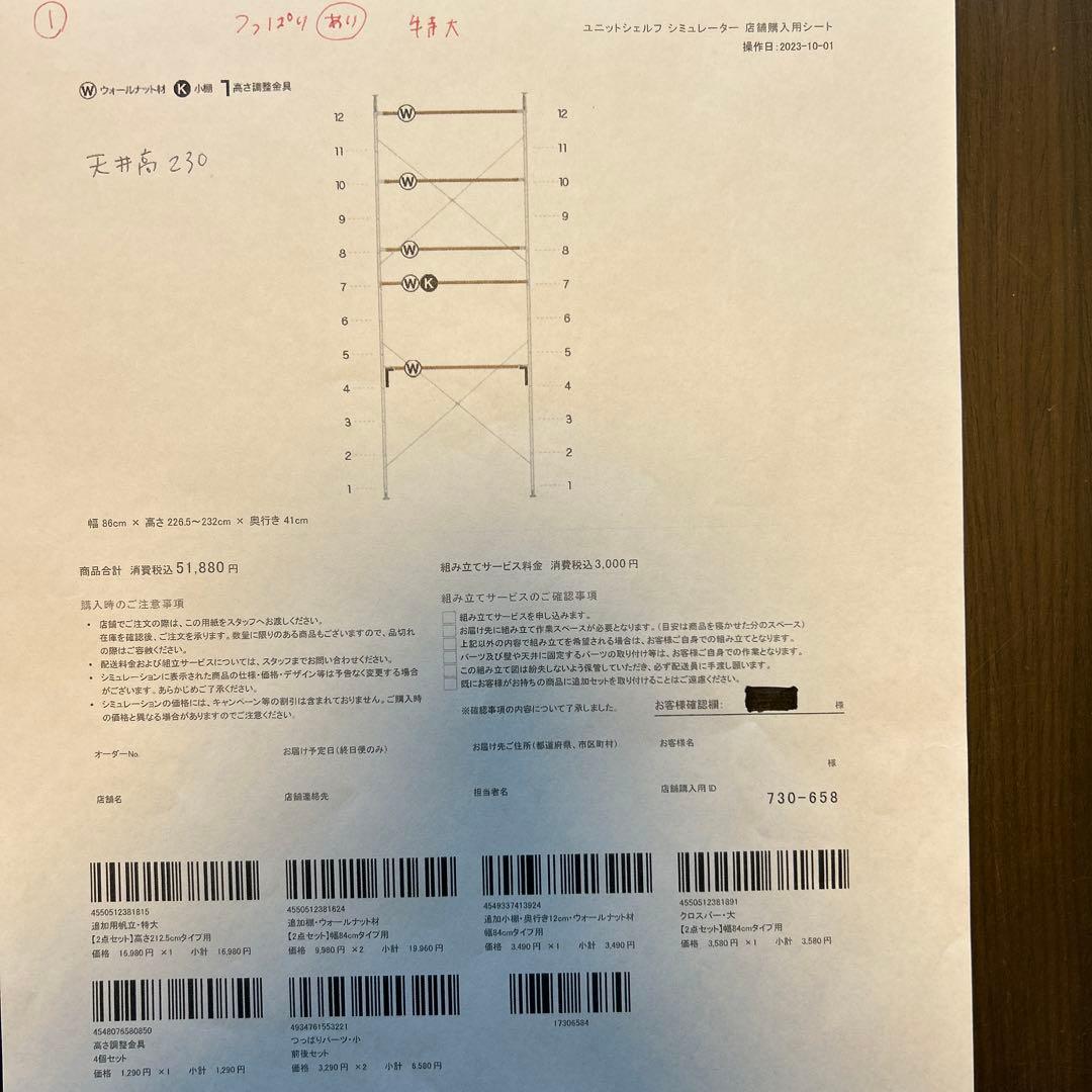 無印良品　ステンレスユニットシェルフ　ラック　照明付きデスク　ウォールナット材