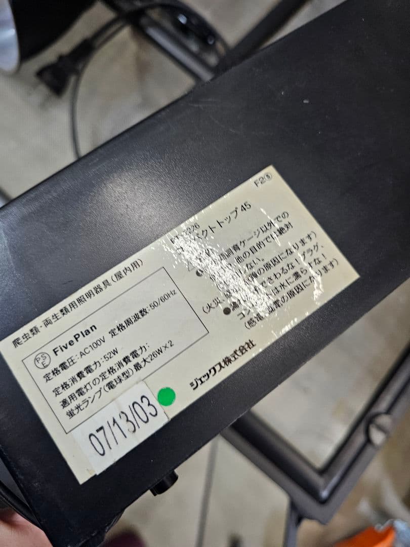 製飼育ケージ エキゾテラ 引取り限定