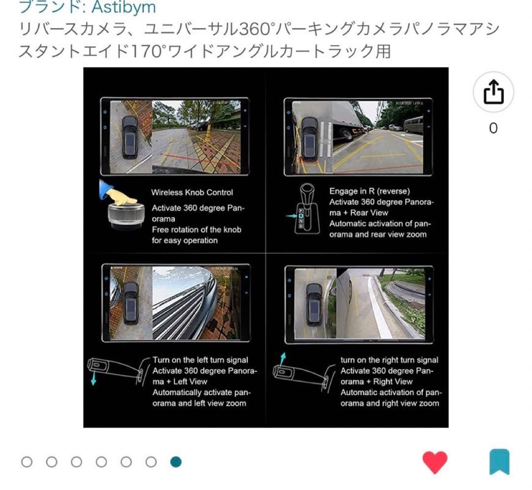 車　バックカメラ　360°パーキングカメラ　カー用品