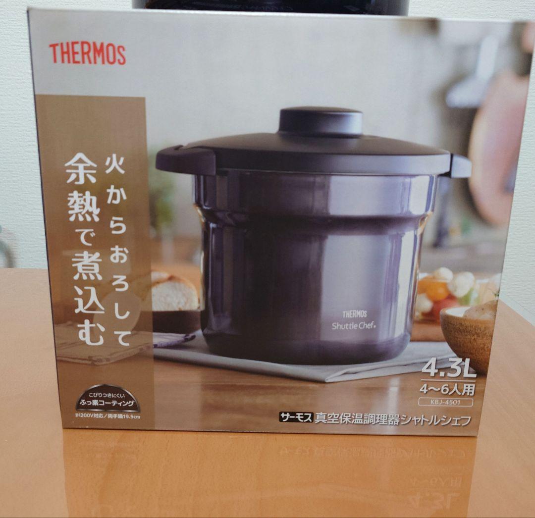 THERMOS真空保温調理器シャトルシェフ